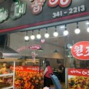깐순이네야채곱창
