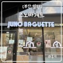 주노바게트