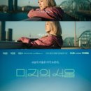 1103 | 미지의 서울 후기.(#1103)
