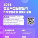 장애인 성교육 활동가 양성과정 이미지