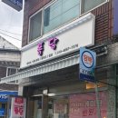 케익커리퐁당
