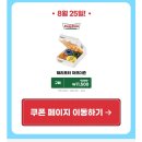 와나 크리스피환장하고해포도환장하는데 경사났네.x 이미지