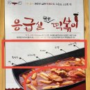 응급실국물떡볶이세종새롬점