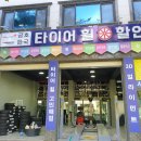 우리중고타이어휠전문 이미지