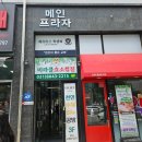 미라클효소찜질 | 수원 호매실동 가볼만한곳 추천, 미라클 효소찜질, 효소찜질, 조선낙지명가, 낙지 맛집, 피로 풀고 체력...