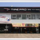 타이어프로 제주점 이미지