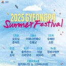 썸머 페스티벌 이미지