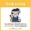 만수마취통증의학과의원 이미지