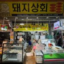 번영상회 | 광명시장 고사머리 개업음식 잔치고기 돼지상회(feat. 고사용 돼지머리 의미)