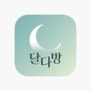달다방 네이버블로그