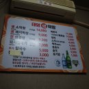 태영생막창 이미지