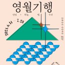영월-2