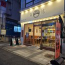 강남동로6 | 용인 강남대 맛집 백소정 카라이마제소바 돈카츠 내돈내산 후기