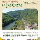 수리바위 캠핑정원 이미지