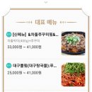 동강뽈찜 이미지