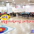 얼쑤절쑤 전래놀이 이미지