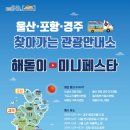 울산관광안내소 이미지