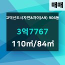 자이킹부동산공인중개사사무소 이미지