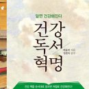 건강독서문화연구소