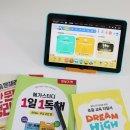 수학의달인프라임영어덕정학원 | 초등인강 단원평가는 자기주도학습 가능한 엘리하이로 공부해요