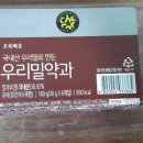 초록마을 김해삼계점