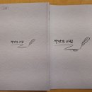 박만수 | 꽃잎 날리던 날 외 1수[박만수 시집에서]