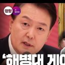 수사 외압 사건, ‘해병대 게이트’로 번지나…해병대 전우들 진짜 화났다[경향시소] 이미지