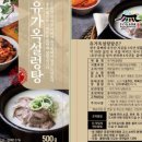 유가옥설렁탕식당 이미지