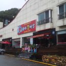 천마휴게소