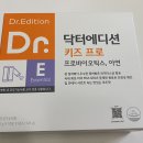 유아 어린이 유산균, 닥터에디션 내돈내산 후기