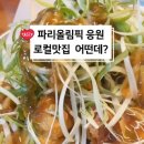 장터통닭 이미지