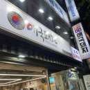 돼지정거장