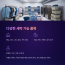 삼성레미안세탁 이미지