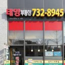 태영자이공인중개사사무소 이미지