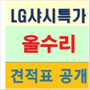 부영그린타운4,5단지아파트 인테리어 제대로 랍니다 나를설레게하는 리모델링