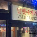 [신천, 잠실] 가성비 굿!! 볏짚통삼겹맛집 화담&gt;&lt;