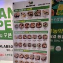 샐럽스프창원성산점 네이버블로그