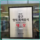 최강낙지 이미지