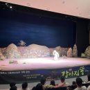 전통예술회관 공연장 이미지