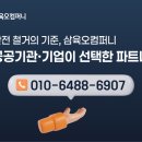(주)삼육오컴퍼니