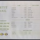감일쁘띠네일