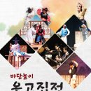 제주 옹고집전 이미지