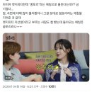 챗지피티가 불러주는 애칭이 꿈토리라는 아이유 이미지