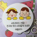 동화파워세탁 | 어린이집 답례품이 고민되신다면 &#34;구디덕&#34; 후기 🖤