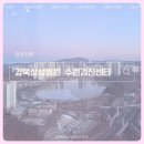 강북삼성병원 건강검진 수원검진센터 후기 주차 어허랑죽