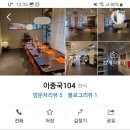 이종국 104