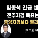 양산 사저 빈집 될수도...경호원 65명은?[구주와 변호사] 이봉규TV﻿ 이미지