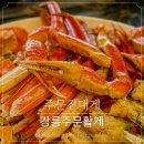 강릉 대게 맛집 주문진 여행 로컬 현지인 핫플 수산시장 주문활게