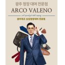 아르코광주