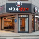 다조은생고기 네이버블로그